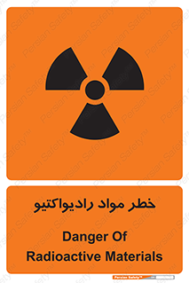 Safety sign: Danger Of Radioactive Materials – design 10216