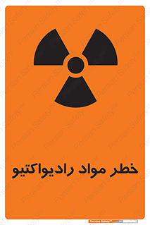 Radiation , ماده , اورانیوم , 