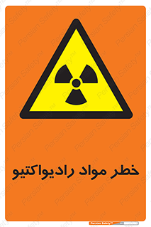 Radiation , ماده , اورانیوم , 