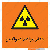 Radiation , ماده , اورانیوم , 
