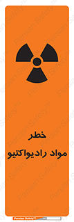 Radiation , ماده , اورانیوم , 