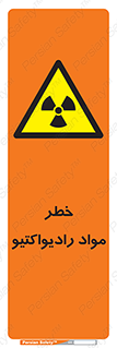Radiation , ماده , اورانیوم , 
