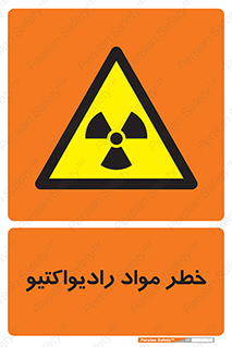 Radiation , ماده , اورانیوم , 
