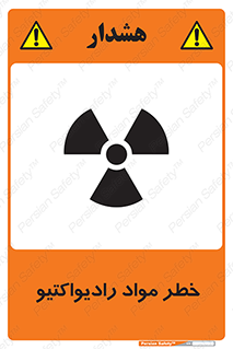 Safety sign: Danger Of Radioactive Materials – design 10216
