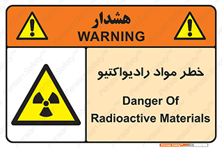 Radiation , ماده , اورانیوم , 