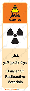 Safety sign: Danger Of Radioactive Materials – design 10216