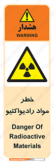 Radiation , ماده , اورانیوم , 