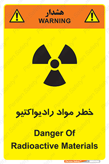 Radiation , ماده , اورانیوم , 