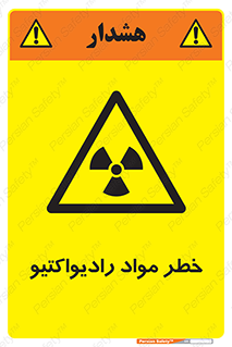 Radiation , ماده , اورانیوم , 