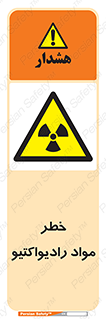 Radiation , ماده , اورانیوم , 