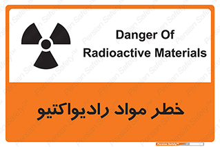 Radiation , ماده , اورانیوم , 