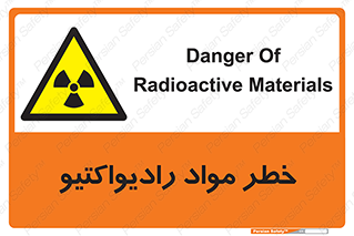 Radiation , ماده , اورانیوم , 
