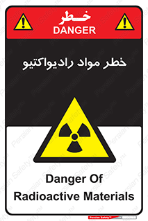 Radiation , ماده , اورانیوم , 