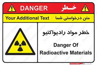 Radiation , ماده , اورانیوم , 
