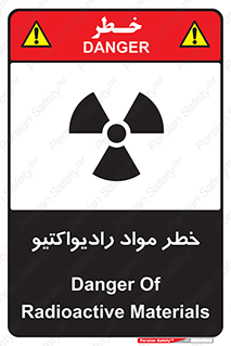 Radiation , ماده , اورانیوم , 
