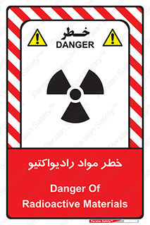 Radiation , ماده , اورانیوم , 