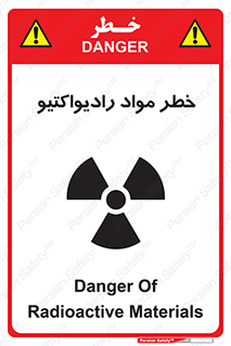 Radiation , ماده , اورانیوم , 