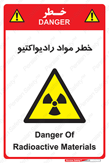 Radiation , ماده , اورانیوم , 