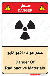 Radiation , ماده , اورانیوم , 