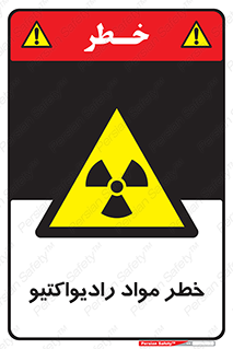 Radiation , ماده , اورانیوم , 