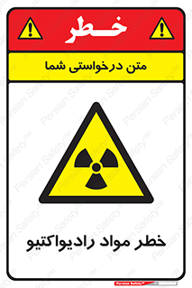 Radiation , ماده , اورانیوم , 