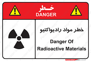 Radiation , ماده , اورانیوم , 