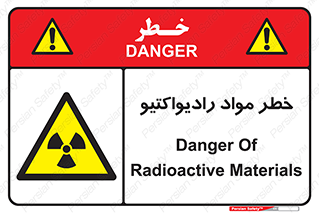 Radiation , ماده , اورانیوم , 