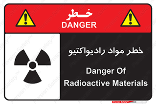 Radiation , ماده , اورانیوم , 