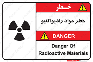 Radiation , ماده , اورانیوم , 