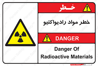 Radiation , ماده , اورانیوم , 