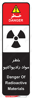 Radiation , ماده , اورانیوم , 