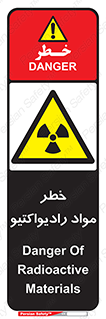 Radiation , ماده , اورانیوم , 