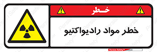 Radiation , ماده , اورانیوم , 