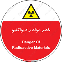 Radiation , ماده , اورانیوم , 