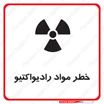 Radiation , ماده , اورانیوم , 