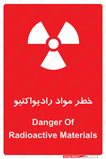 Radiation , ماده , اورانیوم , 
