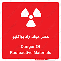 Radiation , ماده , اورانیوم , 