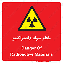 Radiation , ماده , اورانیوم , 