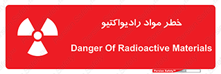 Radiation , ماده , اورانیوم , 