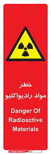 Radiation , ماده , اورانیوم , 