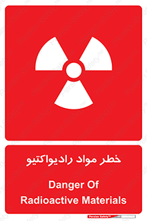 Radiation , ماده , اورانیوم , 
