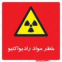 Radiation , ماده , اورانیوم , 