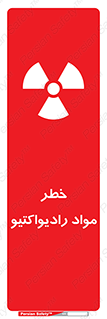Radiation , ماده , اورانیوم , 