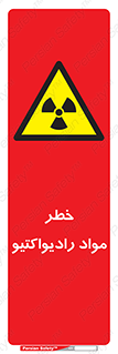 Radiation , ماده , اورانیوم , 