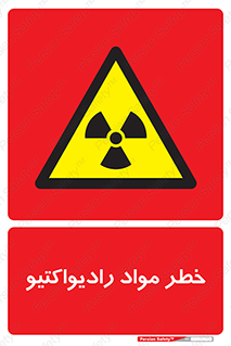 Radiation , ماده , اورانیوم , 