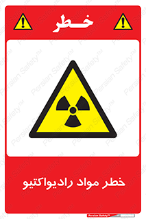 Radiation , ماده , اورانیوم , 