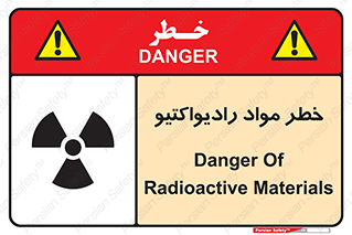 Safety sign: Danger Of Radioactive Materials – design 10216