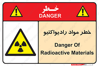 Radiation , ماده , اورانیوم , 