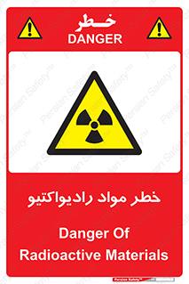 Radiation , ماده , اورانیوم , 