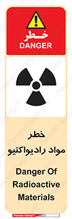 Radiation , ماده , اورانیوم , 